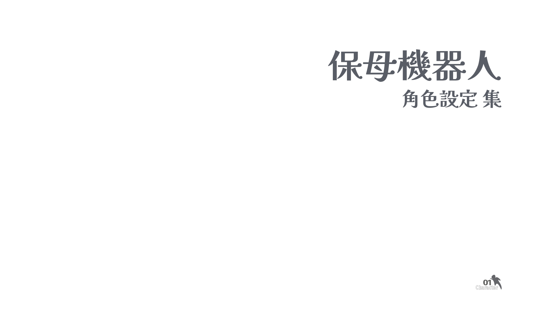 character-3