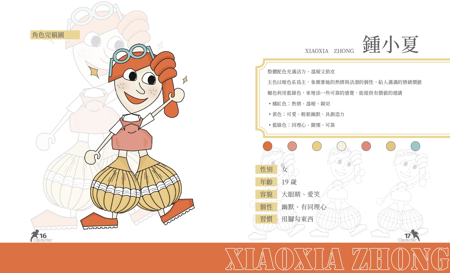 character-11