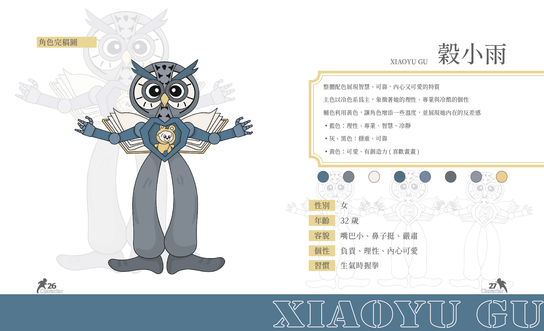 character-16
