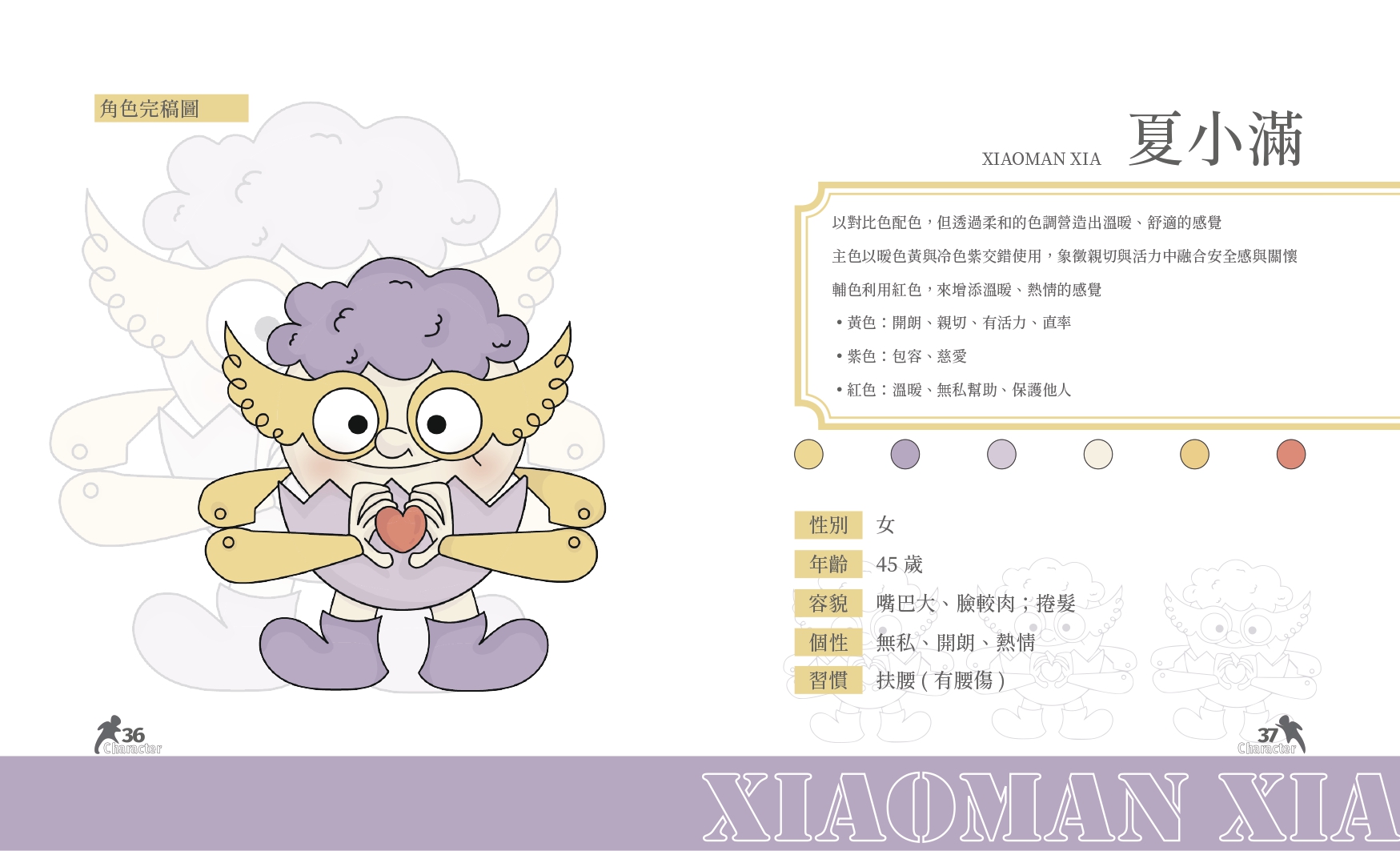 character-21