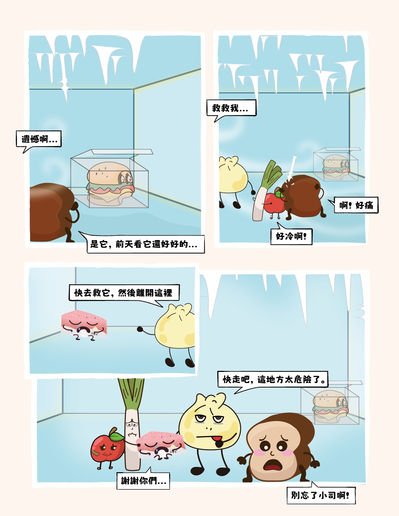 comic-12