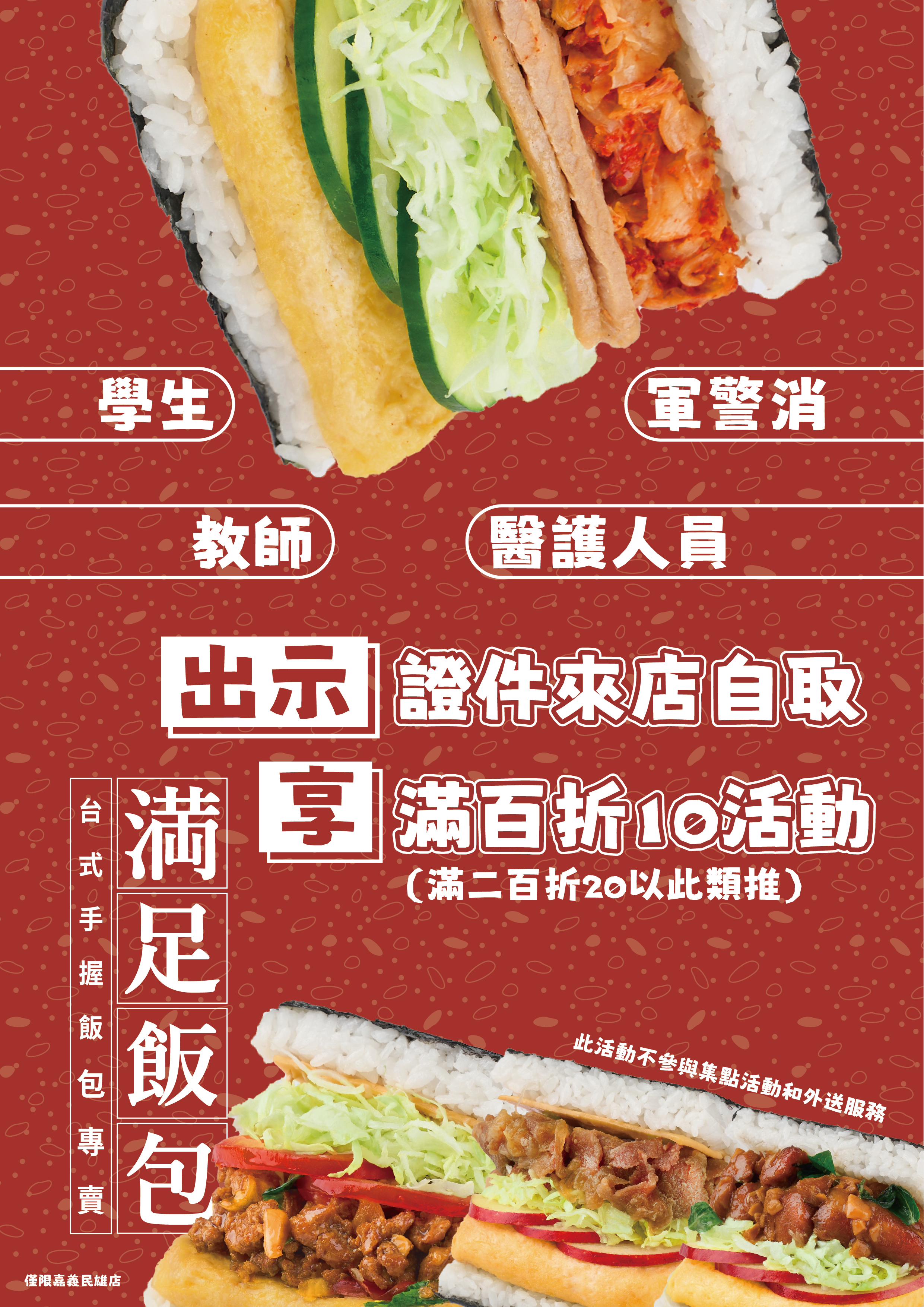 Poster Design